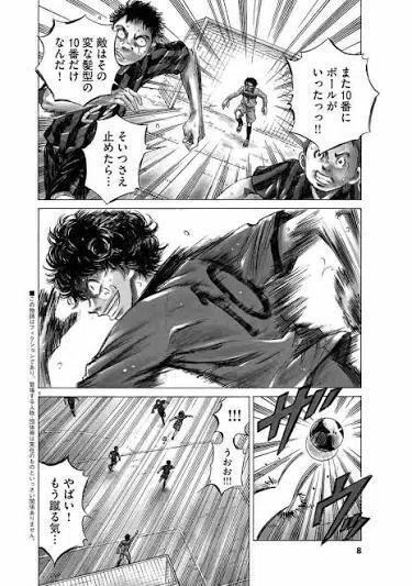 アオアシ｜タッツー