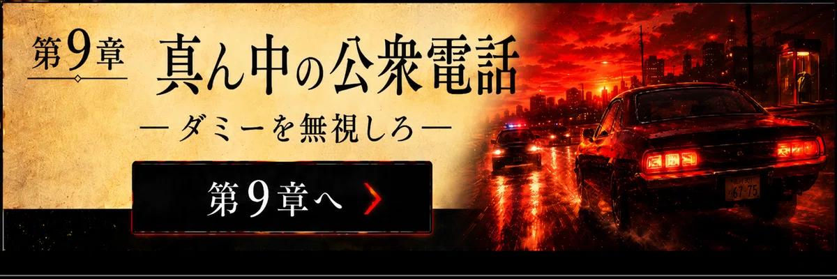 【 創作大賞2026 】【 ホラー小説部門 】小説『夕日』第9章へ