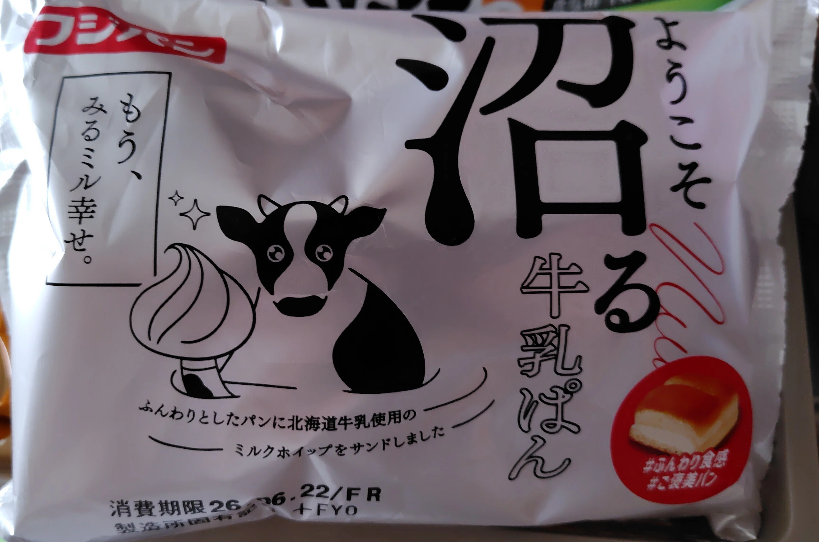 フジパンさんの「沼るシリーズ」牛乳パンが僕好みでまた買いたいと思っ