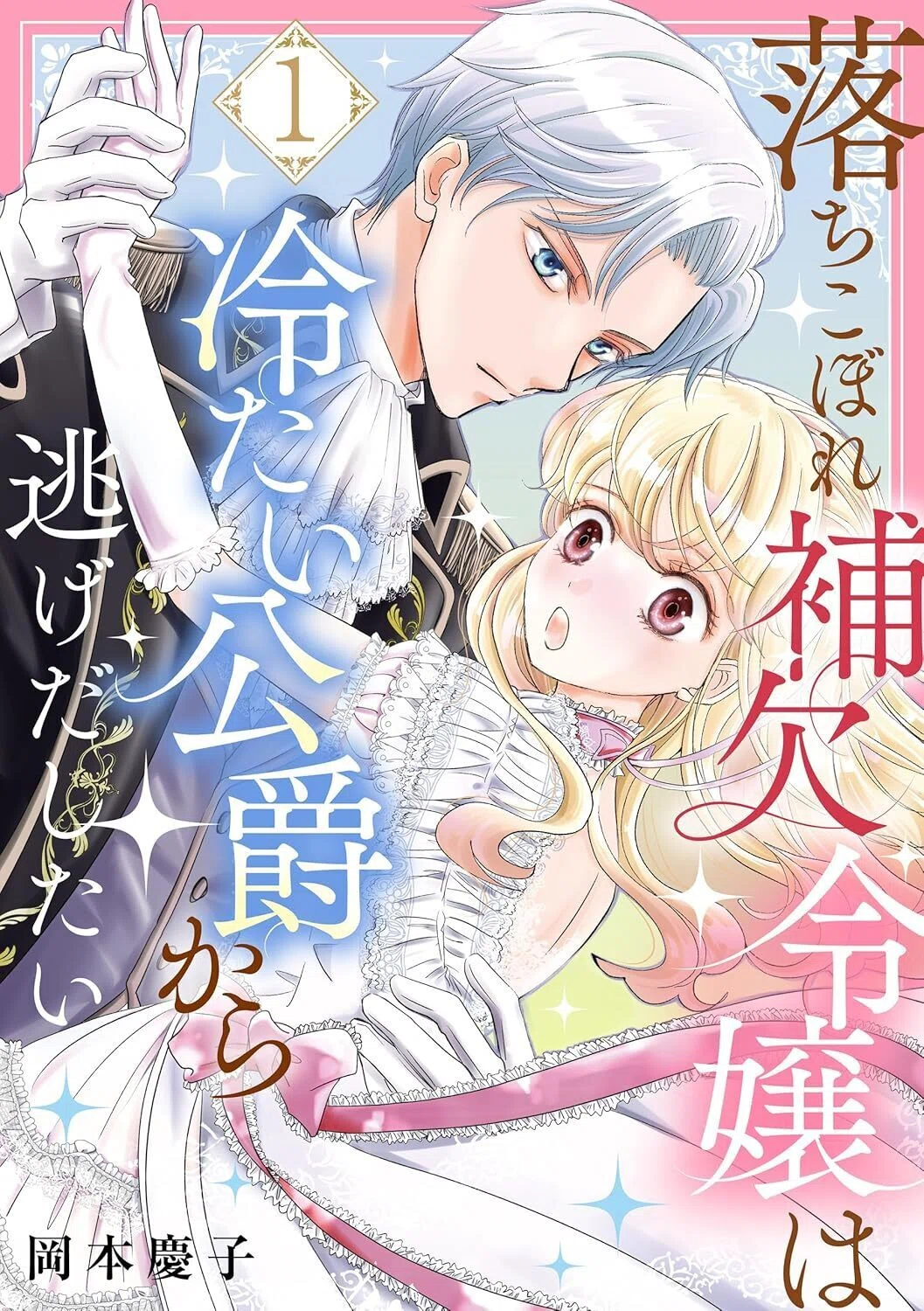 岡本慶子先生との思い出｜もとなおこ