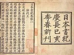 日本鍼灸」は外側から読み直す｜のっち