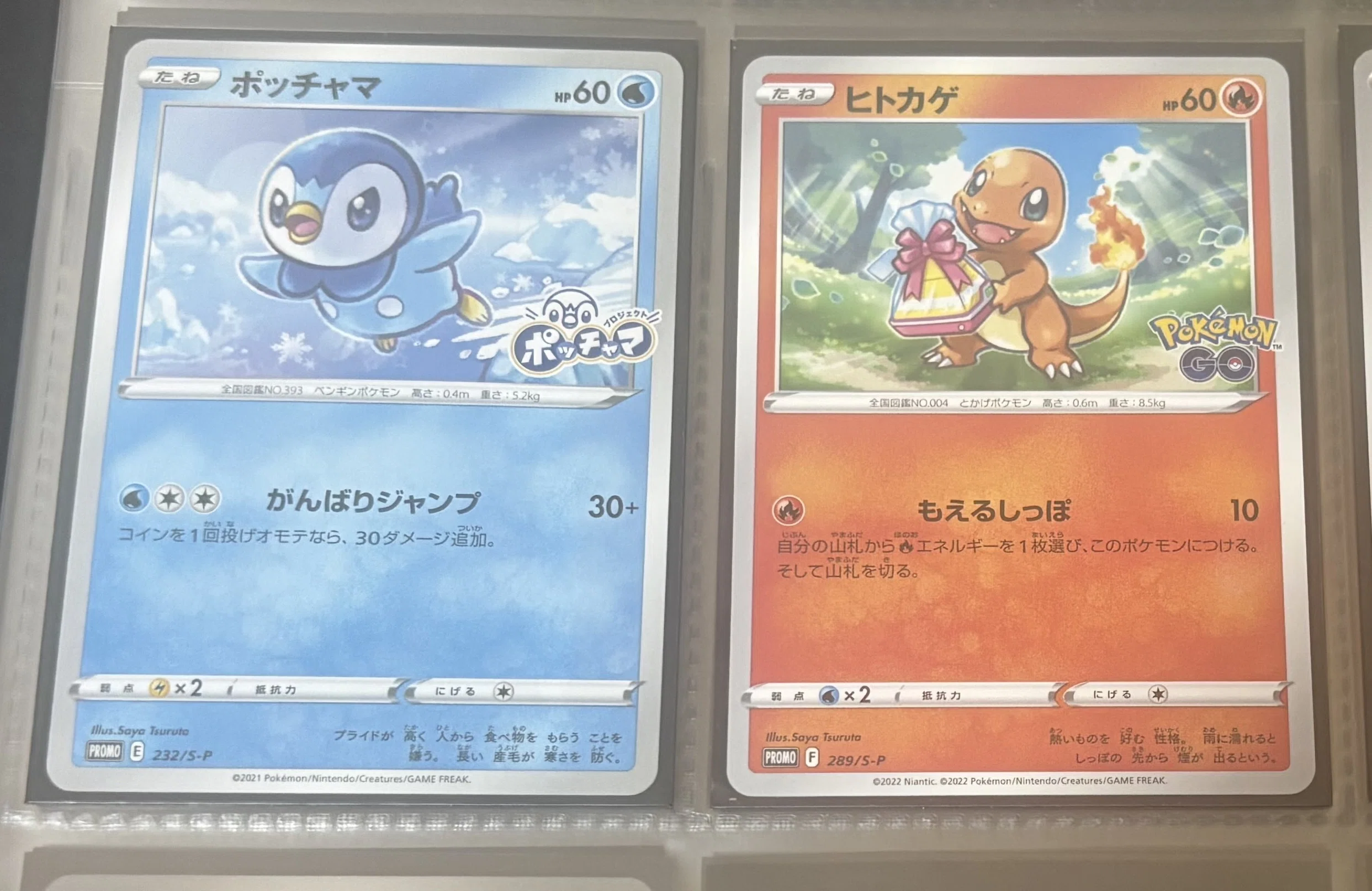 ポケモンカード つるたさや(Saya Tsuruta)先生 カードリスト｜初心者