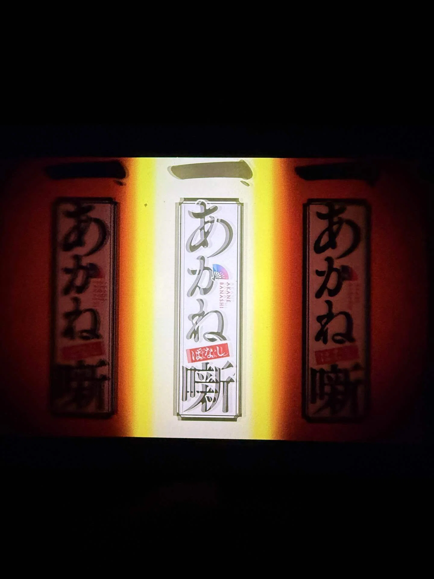 2026年6月21日(日)｜松田