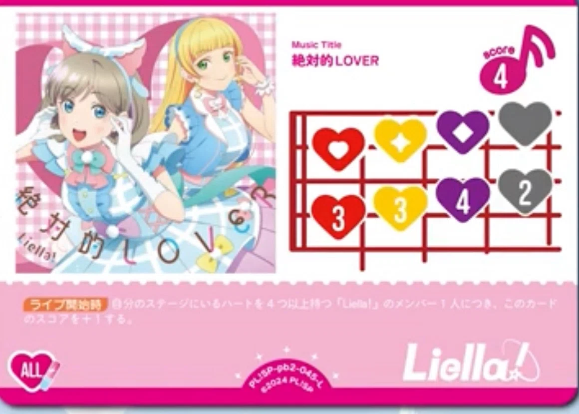 ラブカ】プレミアムブースター ラブライブ！スーパースター!! DUOの