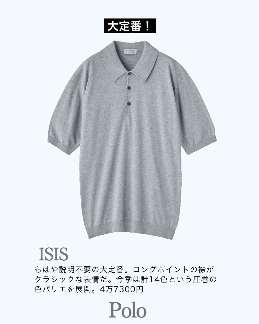 A Thorough Review of John Smedley's Classic Knit Polo Shirt 'ISIS