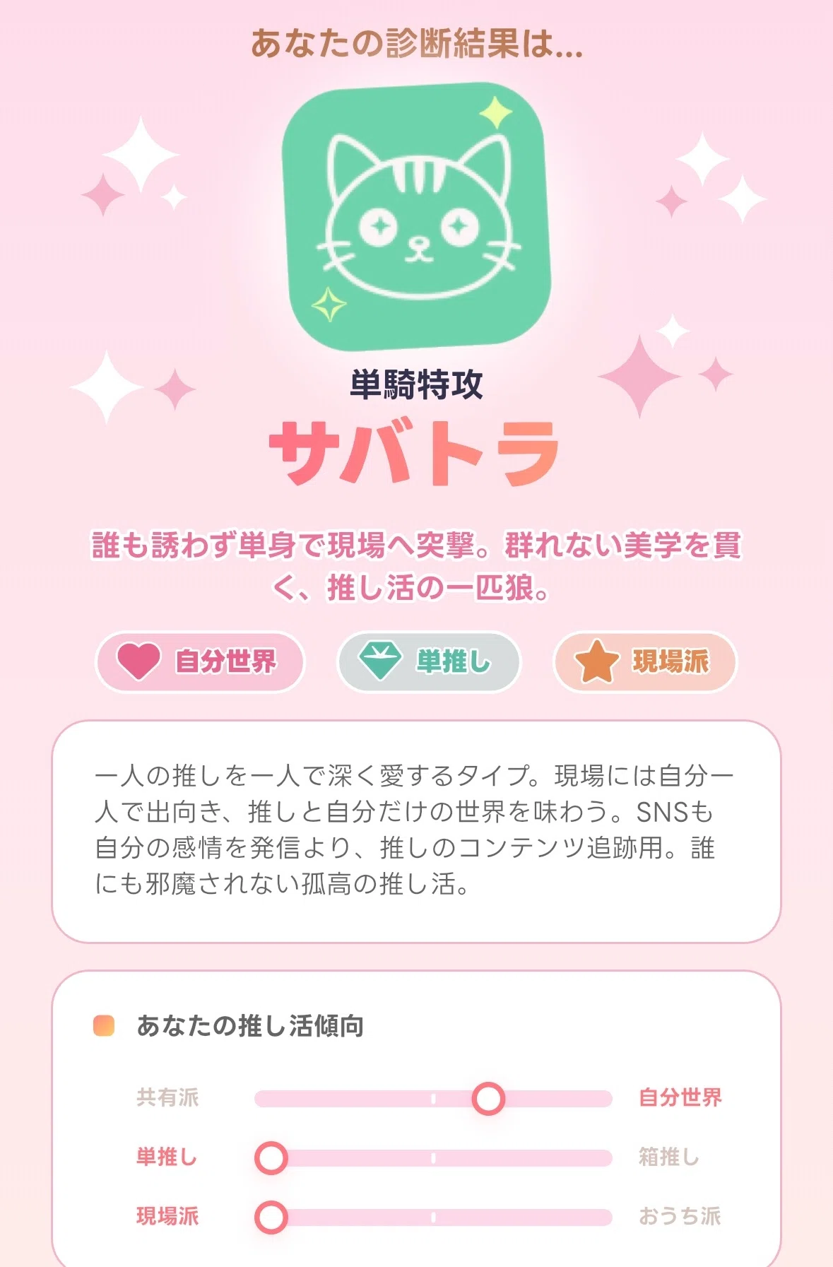 accocha.プロフ確認お願いします。 新機能】ふぁぼま診断、はじまりました🐾｜あなたの