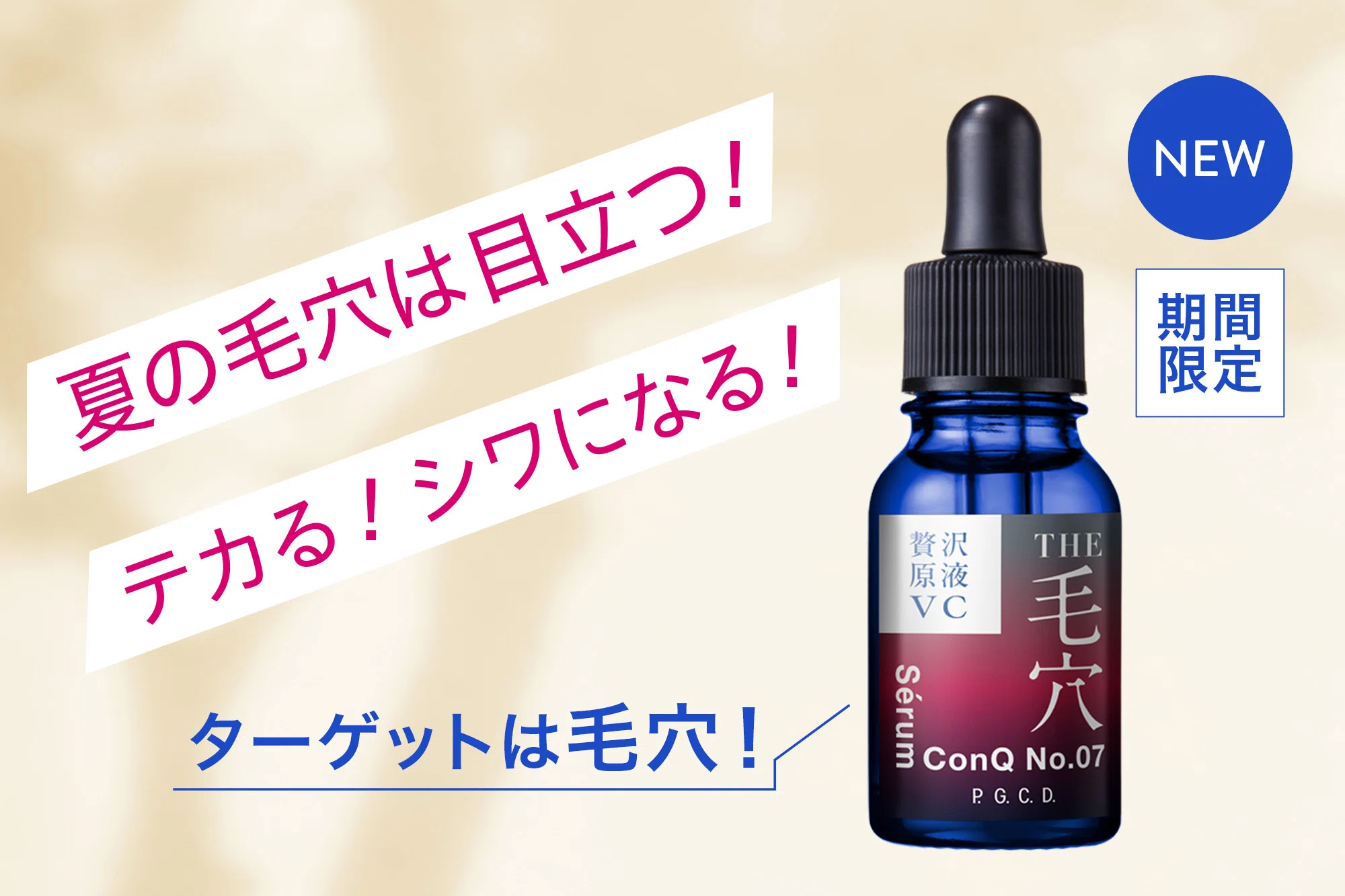【未使用品】P.G.C.D. PGCD スキンケア セット ソープ 美容液 必見！】P.G.C.D.店長 中村の“そこがミソ” Vol.4｜P.G.C.D. JAPAN