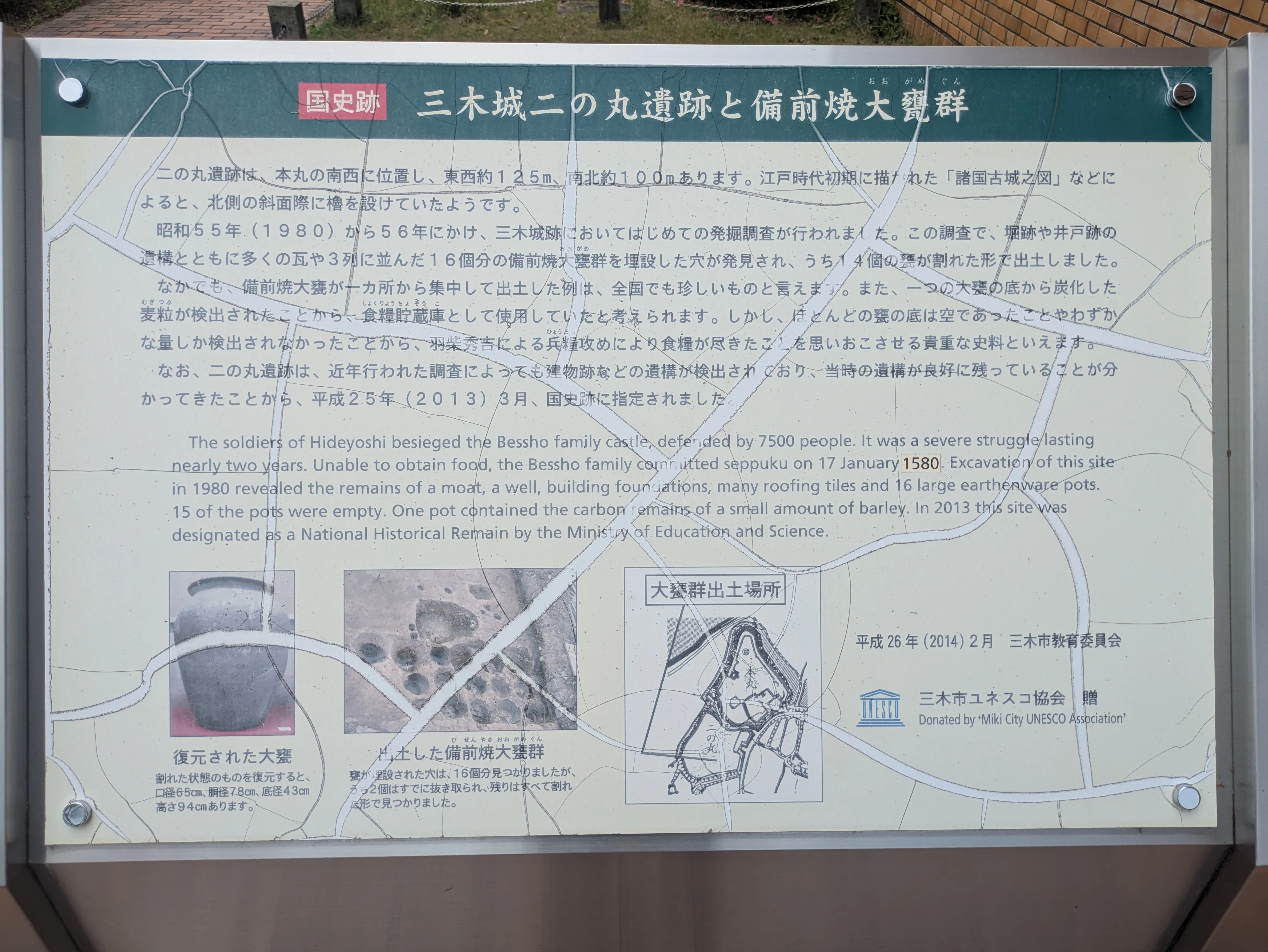 歴史探訪】三木城跡 ～秀吉の「三木の干殺し」に耐え続けた別所長治の