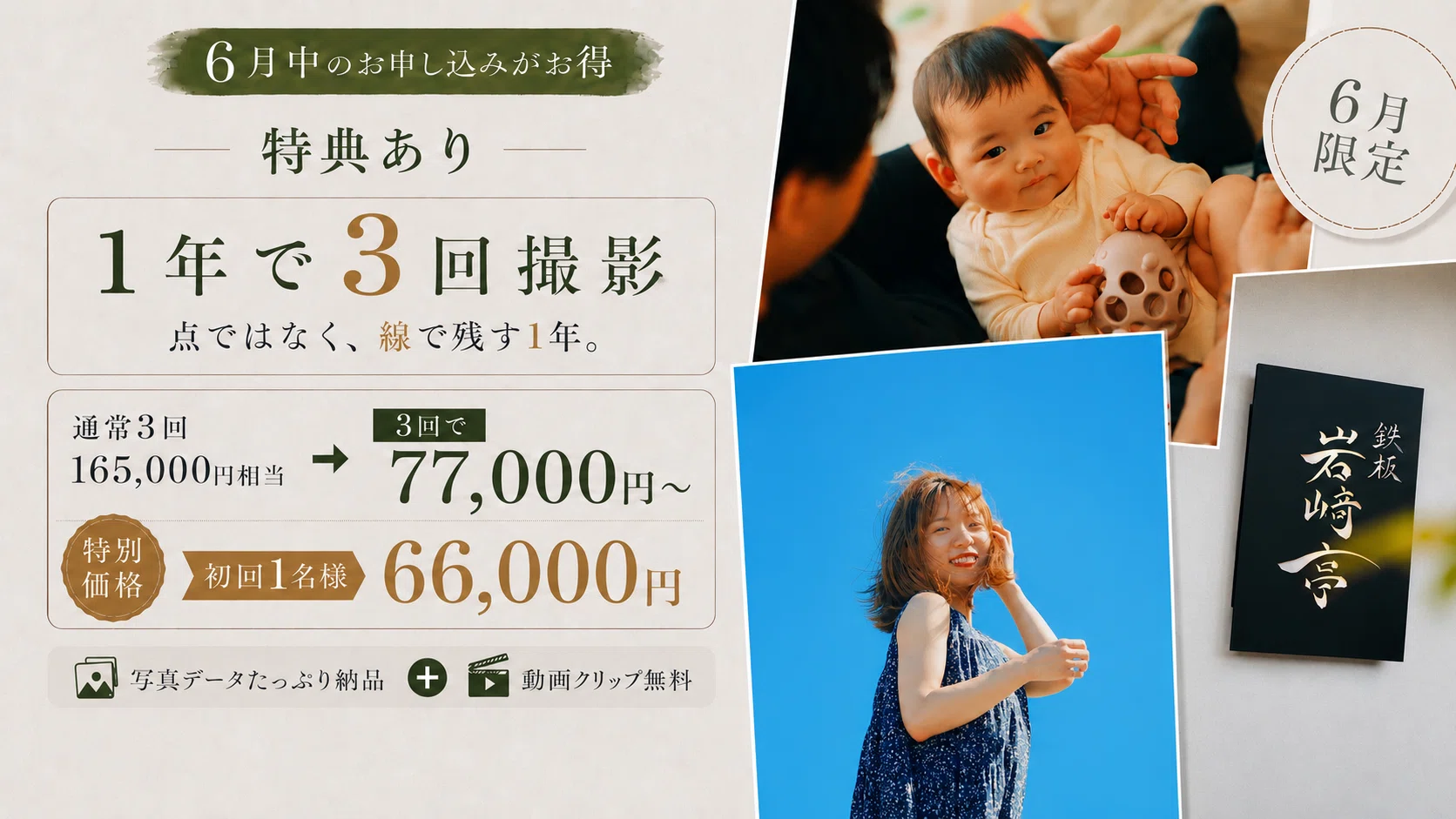 メインビジュアル