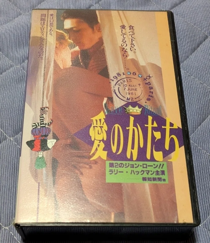 ○ディレンジド 人肉工房(1974)｜もっちー