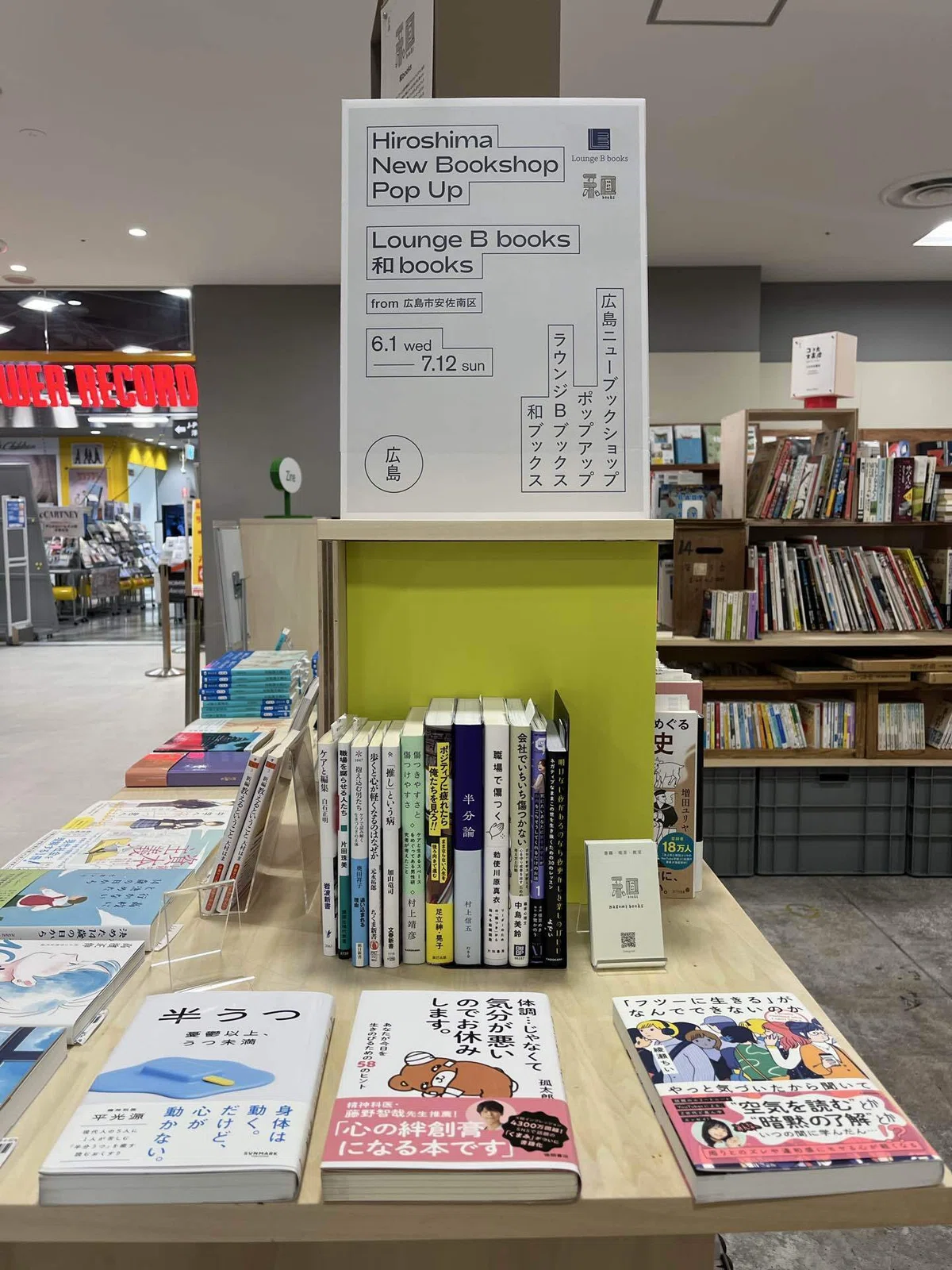 【和booksの日々】2026.6.1～2026.6.7｜和books(なごみブックス)