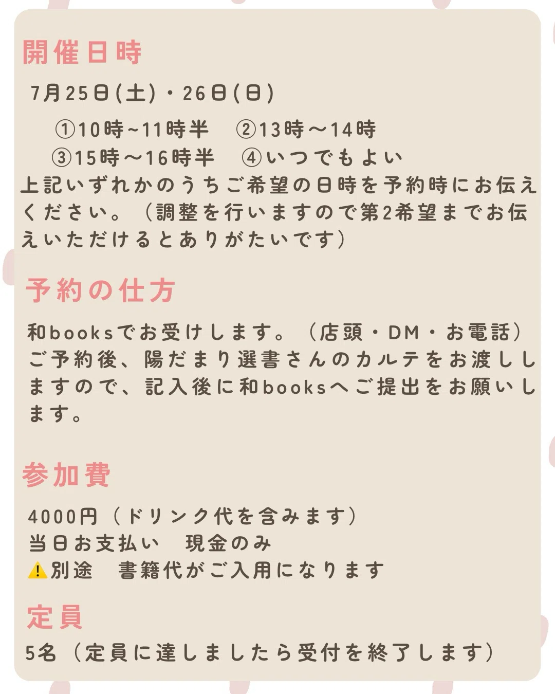 【和booksの日々】2026.6.1～2026.6.7｜和books(なごみブックス)