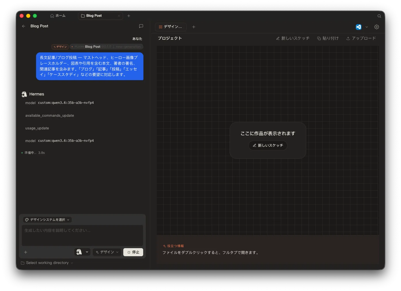 Open Design を ローカルLLM Ollama で使ってみた！ 最初はハマった