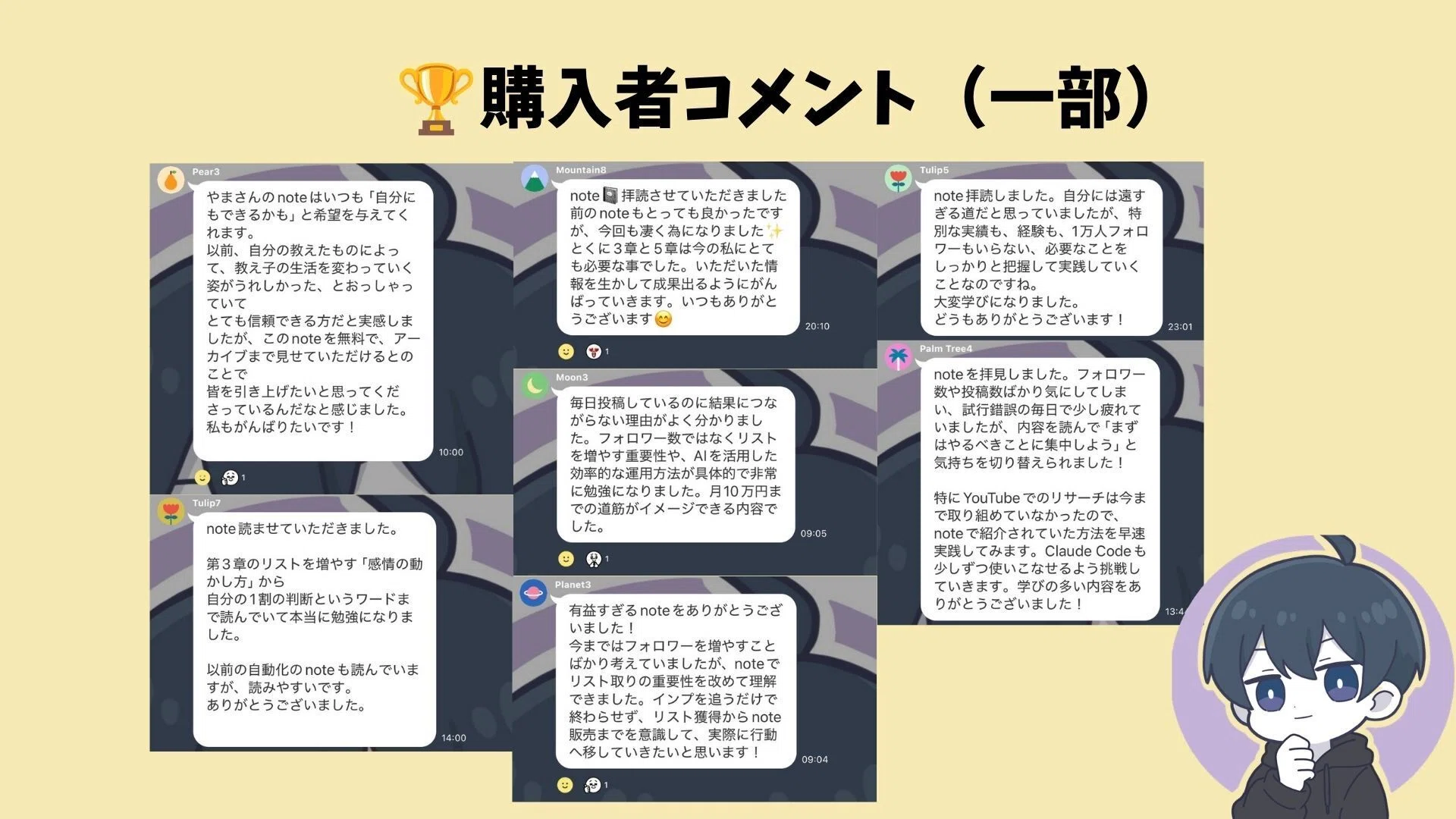 スレッズ×Claude Code | 初心者でも爆速で月10万を狙う