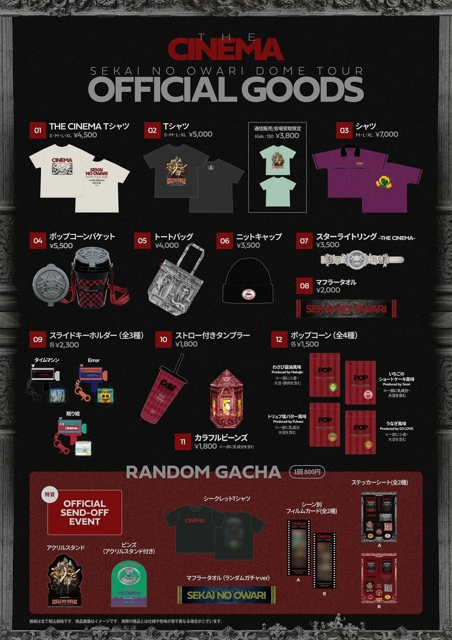 SEKAI NO OWARI 「THE CINEMA」 15周年ドームツアー2026の直前考察
