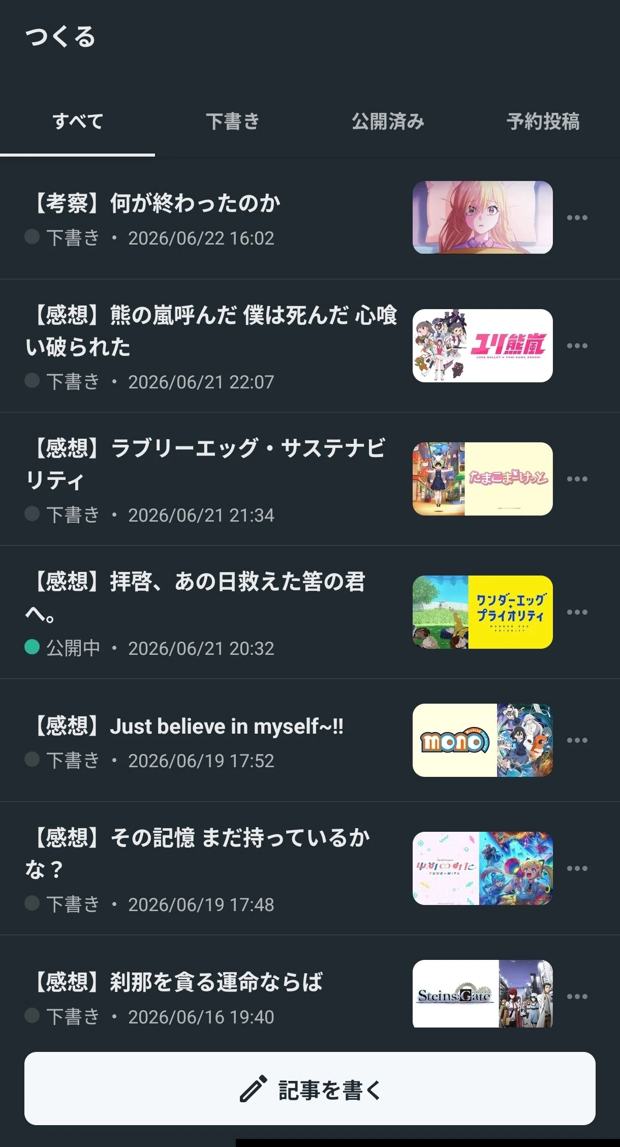 考察】何が終わったのか｜ミカ名言bot