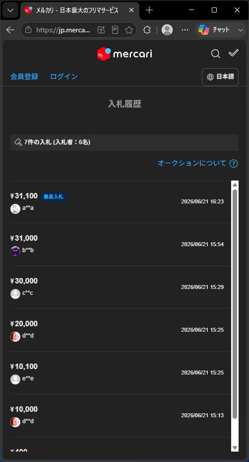 転売ヤーは嫌いです。|NZI 転売ヤーは嫌いです。|NZI