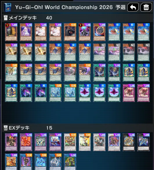 WCS2026銅】裂け目とアトラクターで勝つ！「エニアクラフト」【遊戯王
