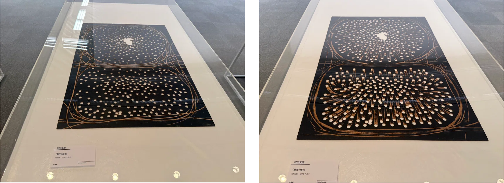 吹田文明の版木を見てーー特別展「生誕100年 吹田文明の人生でたどる