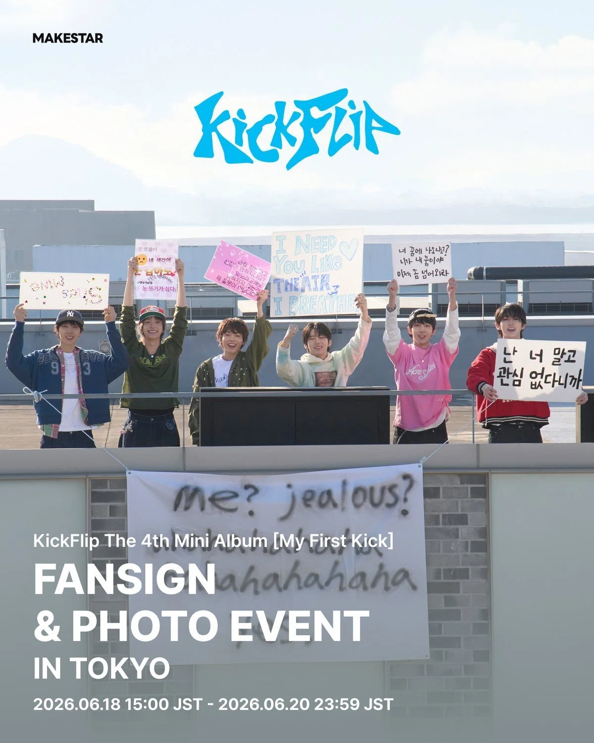 🇯🇵 KickFlip KYEHOON フォト会 260703 当選ボーダー MAKESTAR｜Kpop