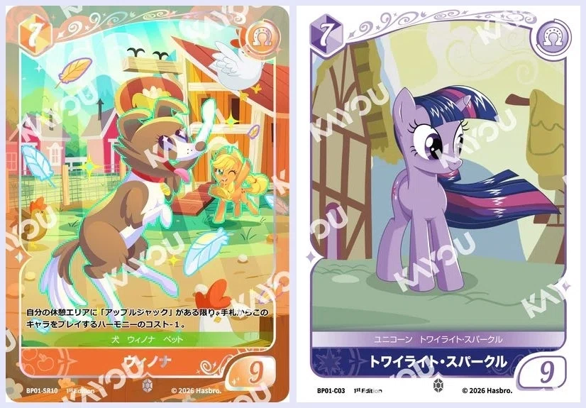 マイリトルポニーTCG1弾 プレイ・デッキ考察【読み合いのゲーム