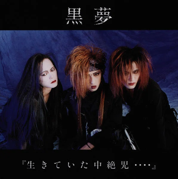 sukekiyo PASSIO DIR EN GREY v系 ヴィジュアル系 PASSIO | sukekiyo sukekiyo PASSIO DIR EN GREY v系 ヴィジュアル系 PASSIO | sukekiyo