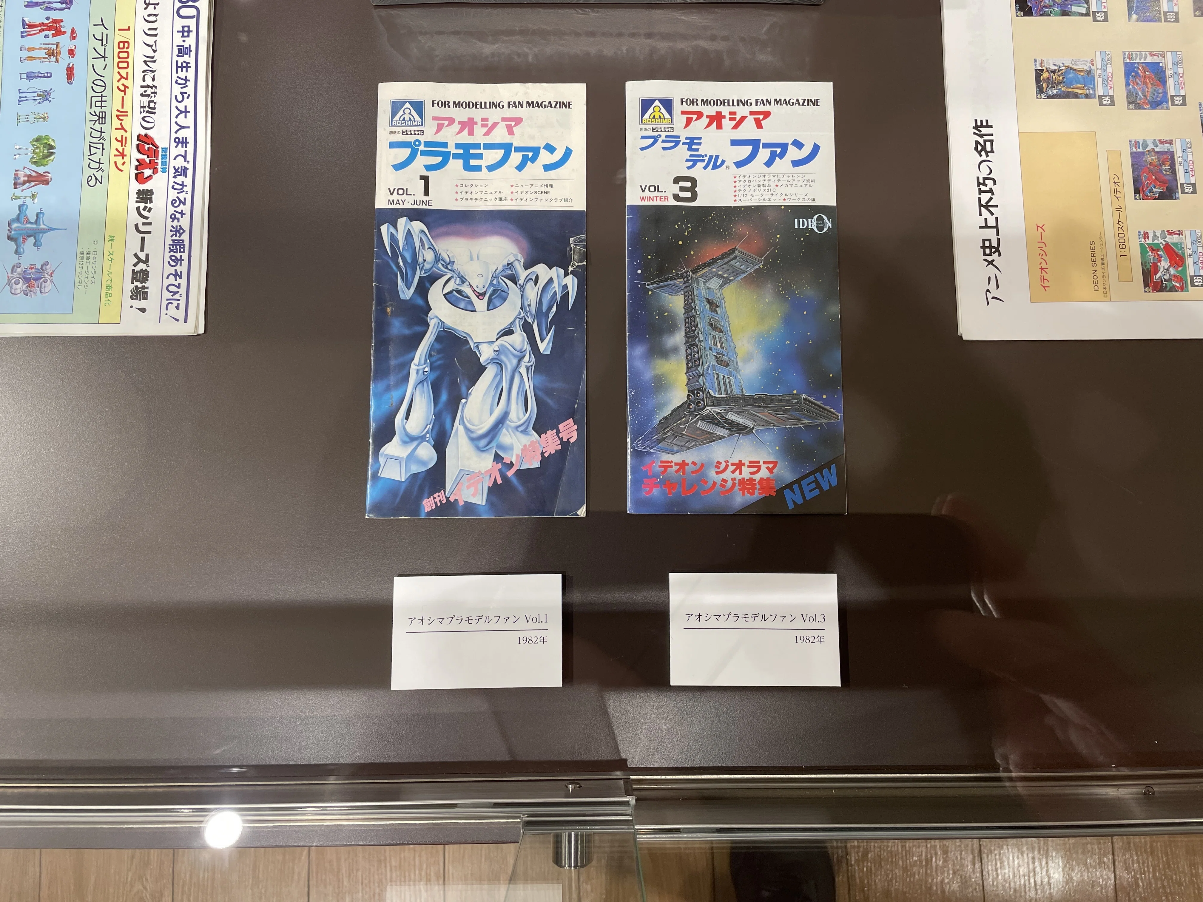 写真で振り返る『伝説巨神イデオン アオシマ ボックスアート展