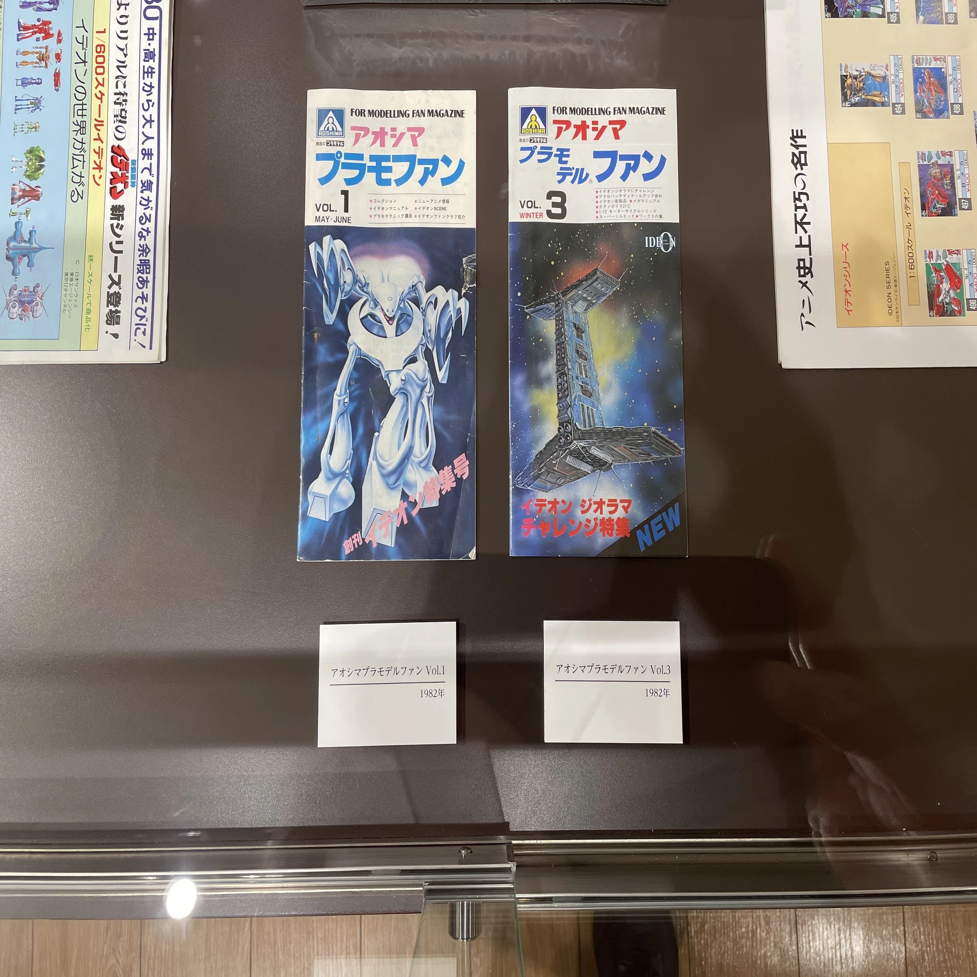 写真で振り返る『伝説巨神イデオン アオシマ ボックスアート展 