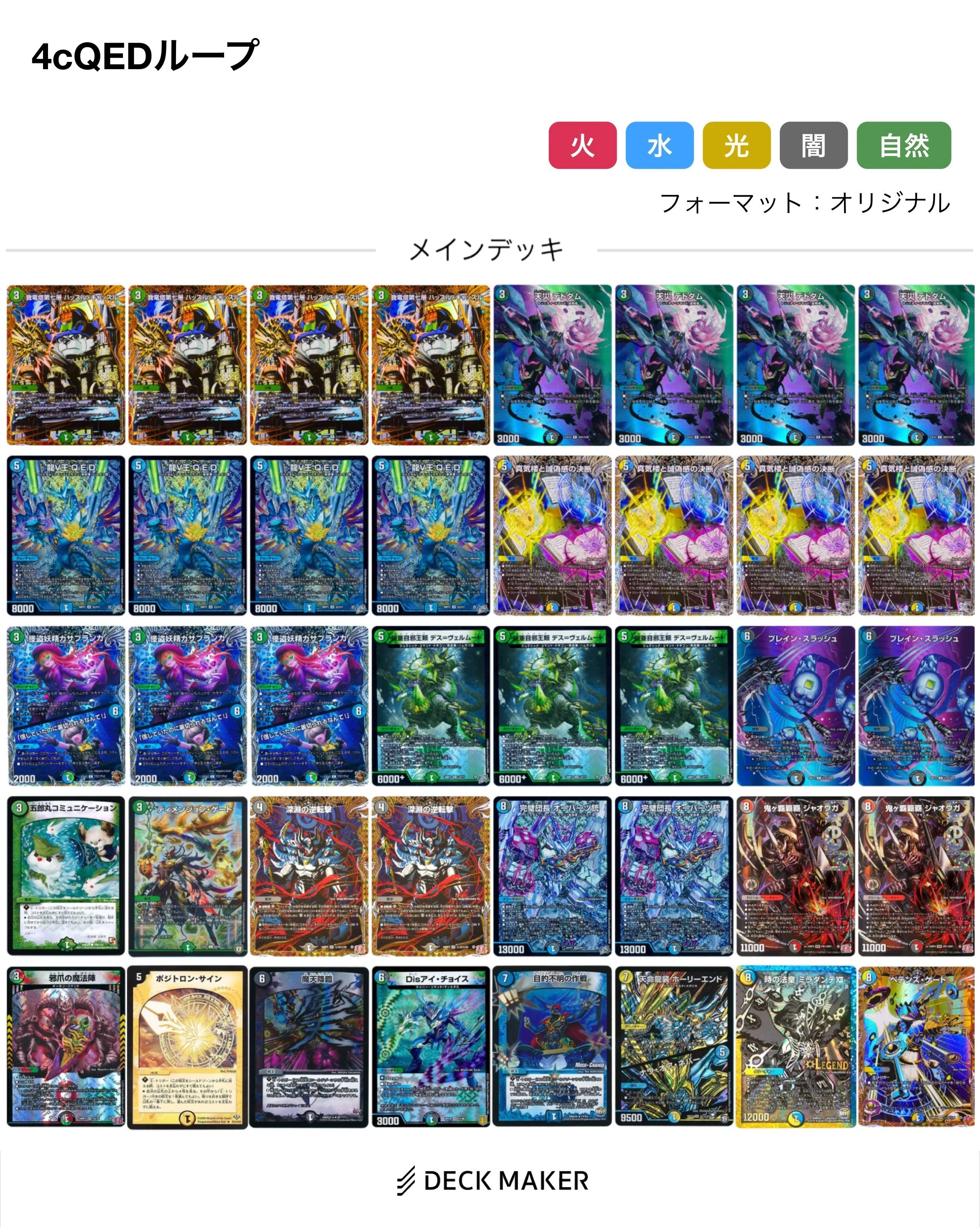 拡散無料] サイクリカ不使用龍V王QEDネバーループ｜マチュー*