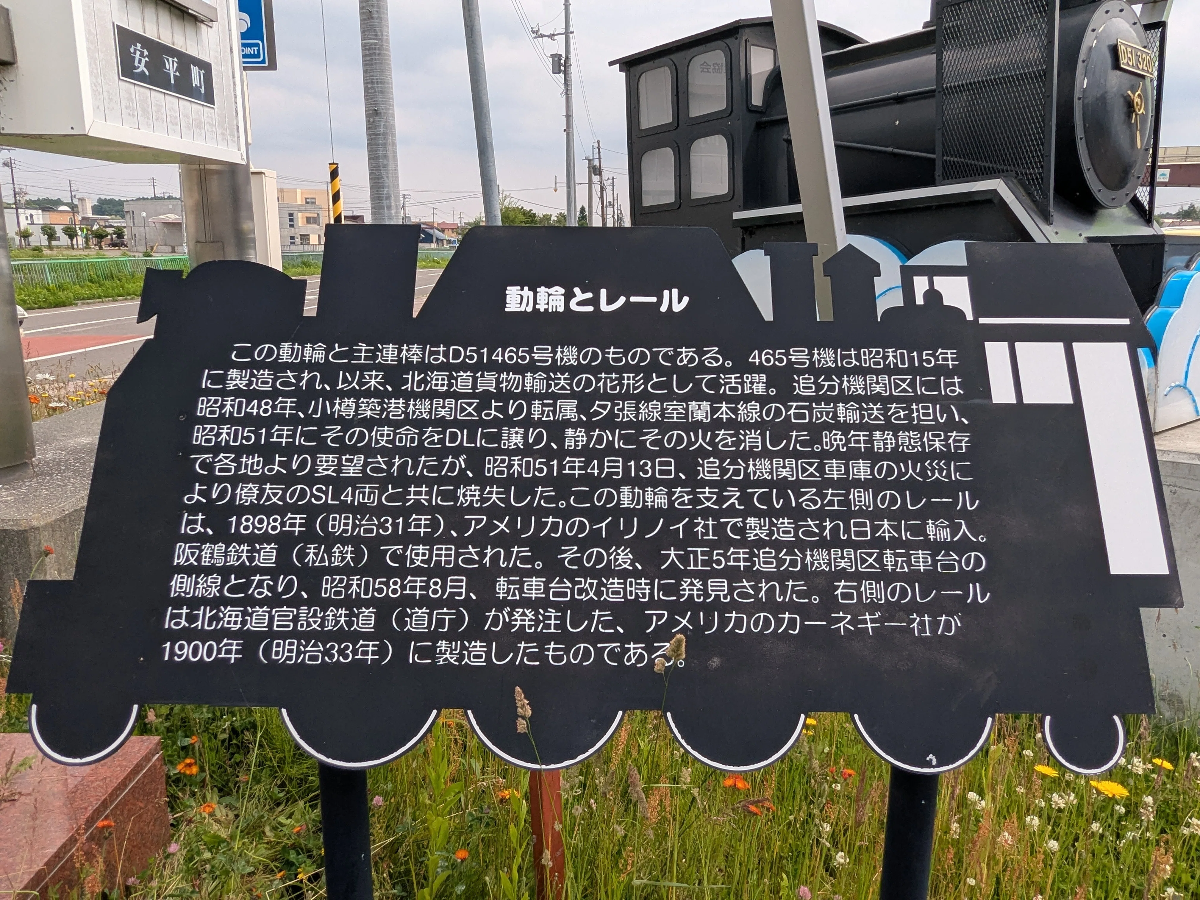 北海道追分駅に宿る、炭鉄港の歴史｜Sunny
