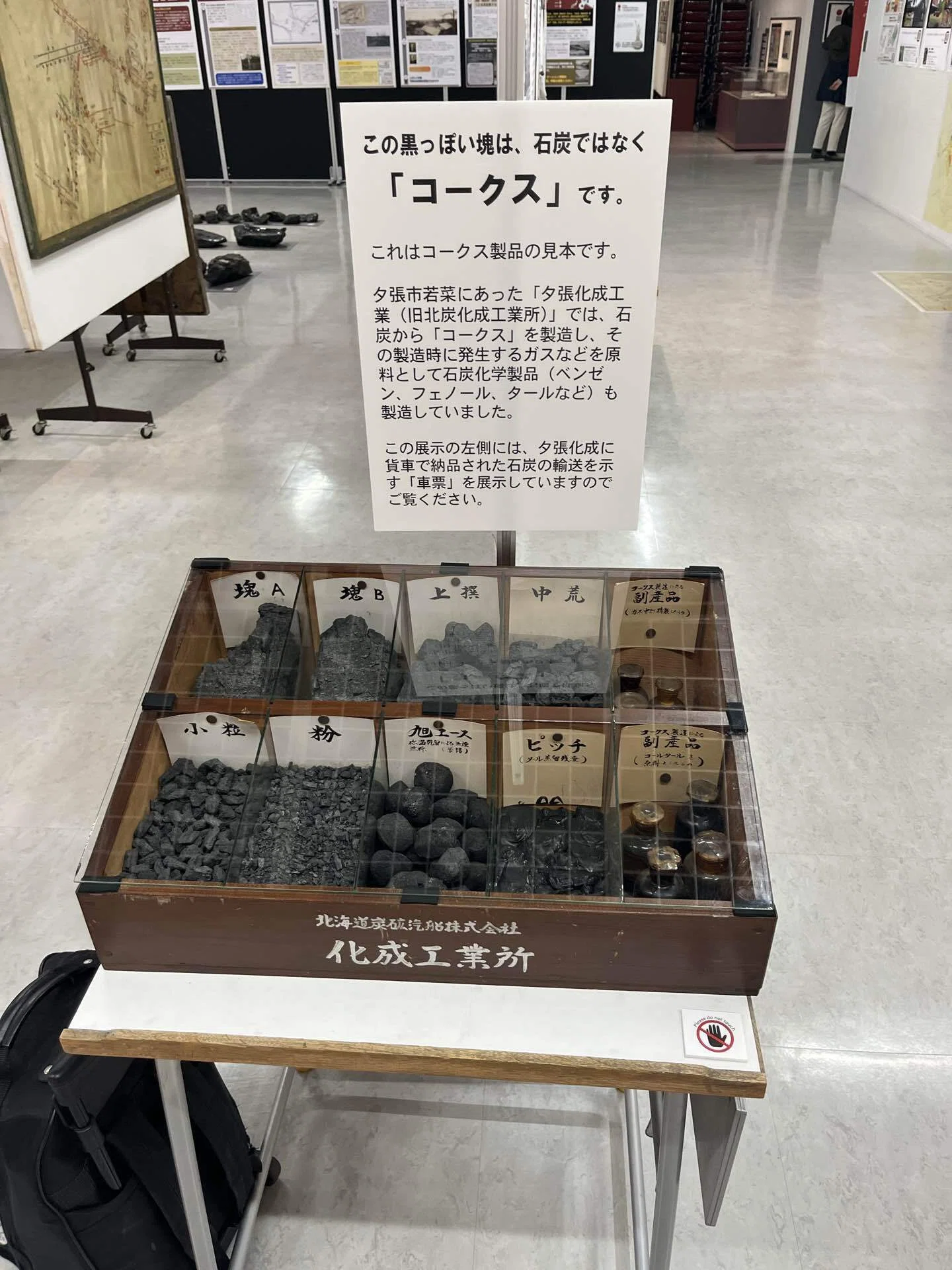 786 道央大紀行（6）〜夕張市と炭鉱～｜かずとらべる（市町村紀行）