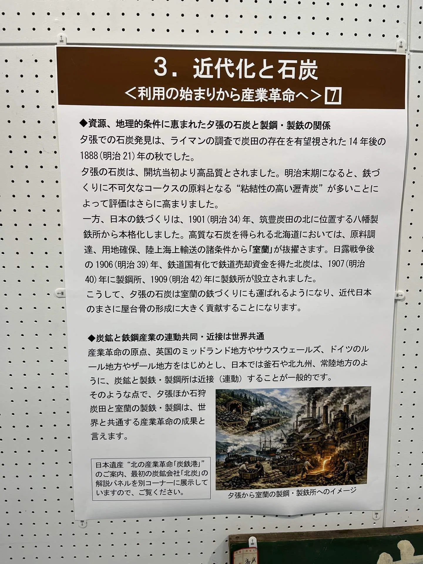 786 道央大紀行（6）〜夕張市と炭鉱～｜かずとらべる（市町村紀行）
