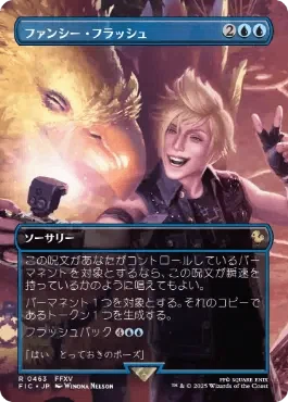 EDH/コマンダー】【FINAL FANTASY XIV】第三の座、エメトセルク/Emet