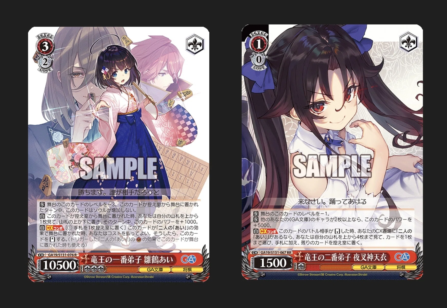 WSデッキ紹介 GA文庫 門電源(りゅうおうのお仕事)｜テラ
