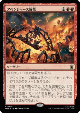 パイオニアでボコられたオリジナルデッキの話。｜84g