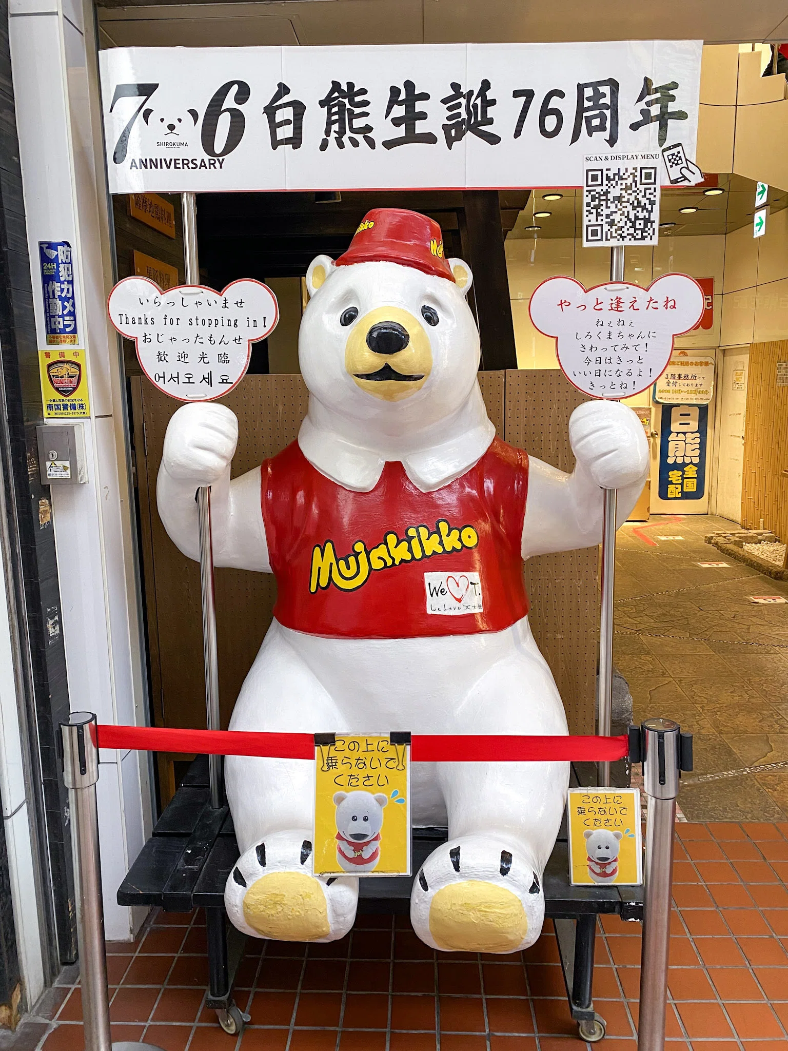 天文観測の聖地で食す氷の味／天文館むじゃき｜才谷梅太郎