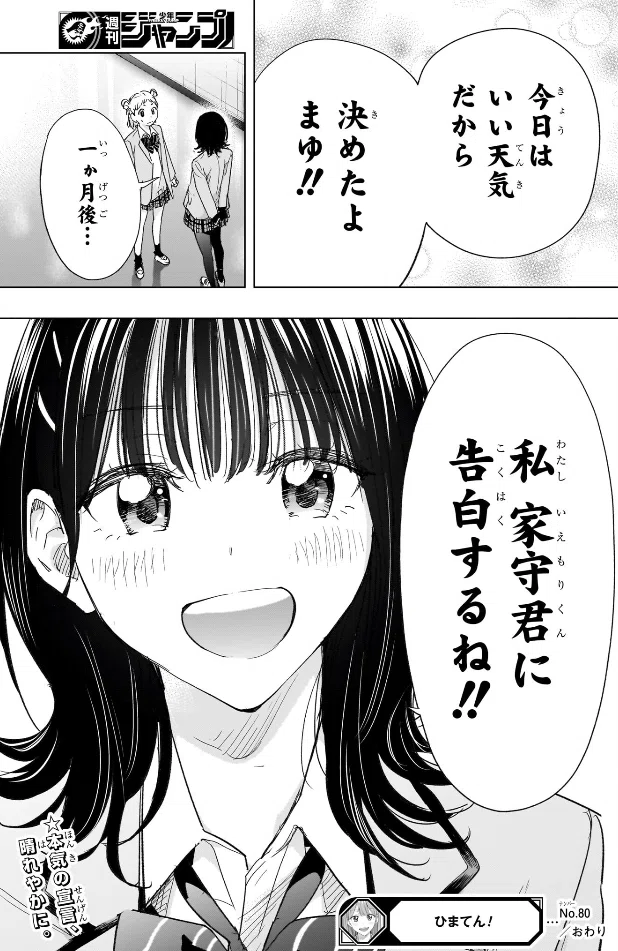 ひまてん、そうはならんやろ｜KS