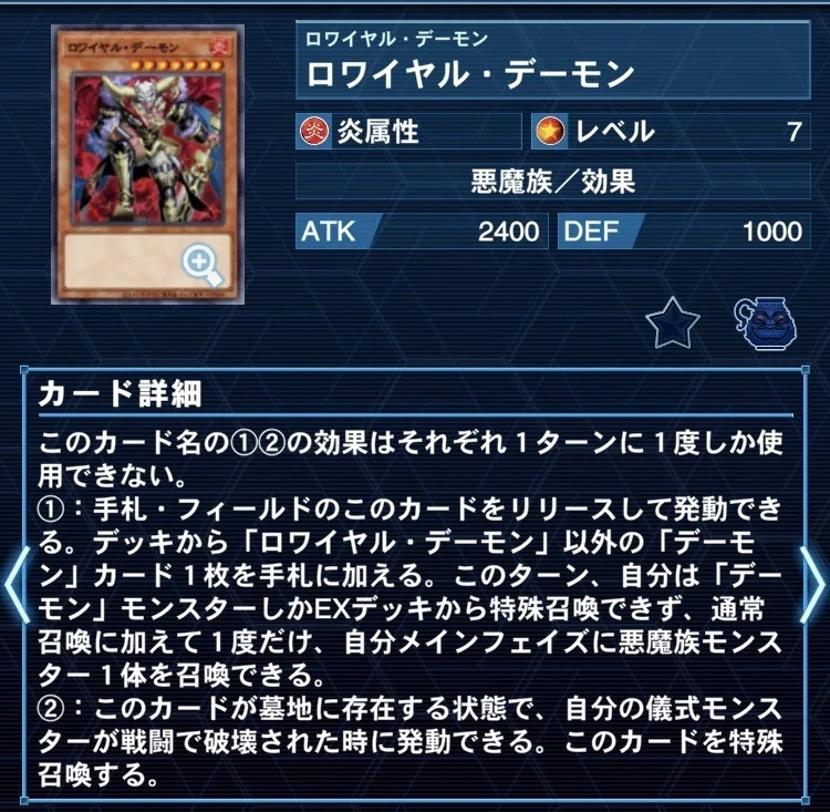 デーモン》の解説【遊戯王MD】｜じゃがポ