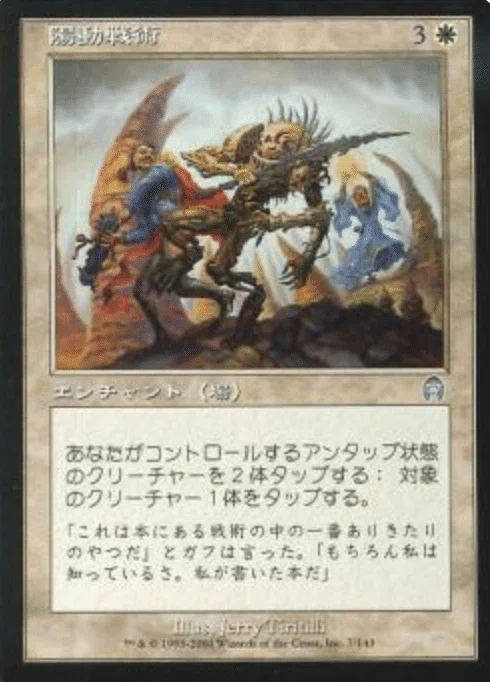 コレスキ語り：MTG「アポカリプス」のフレーバーテキスト｜ばんなそかな