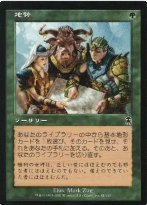 コレスキ語り：MTG「アポカリプス」のフレーバーテキスト｜ばんなそかな