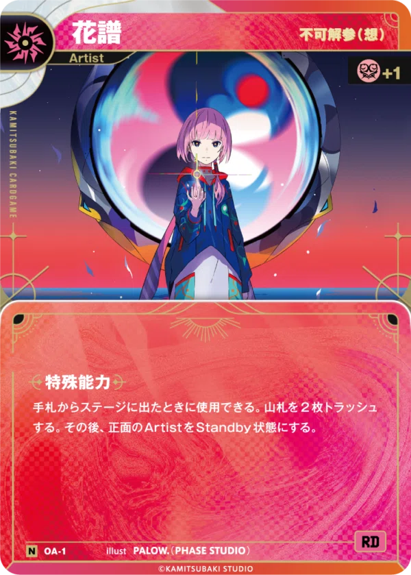 神椿TCG】第2回KAMITSUBAKI CHAMPIONSHIP 2026レポート【🏆優勝🏆】｜Caris