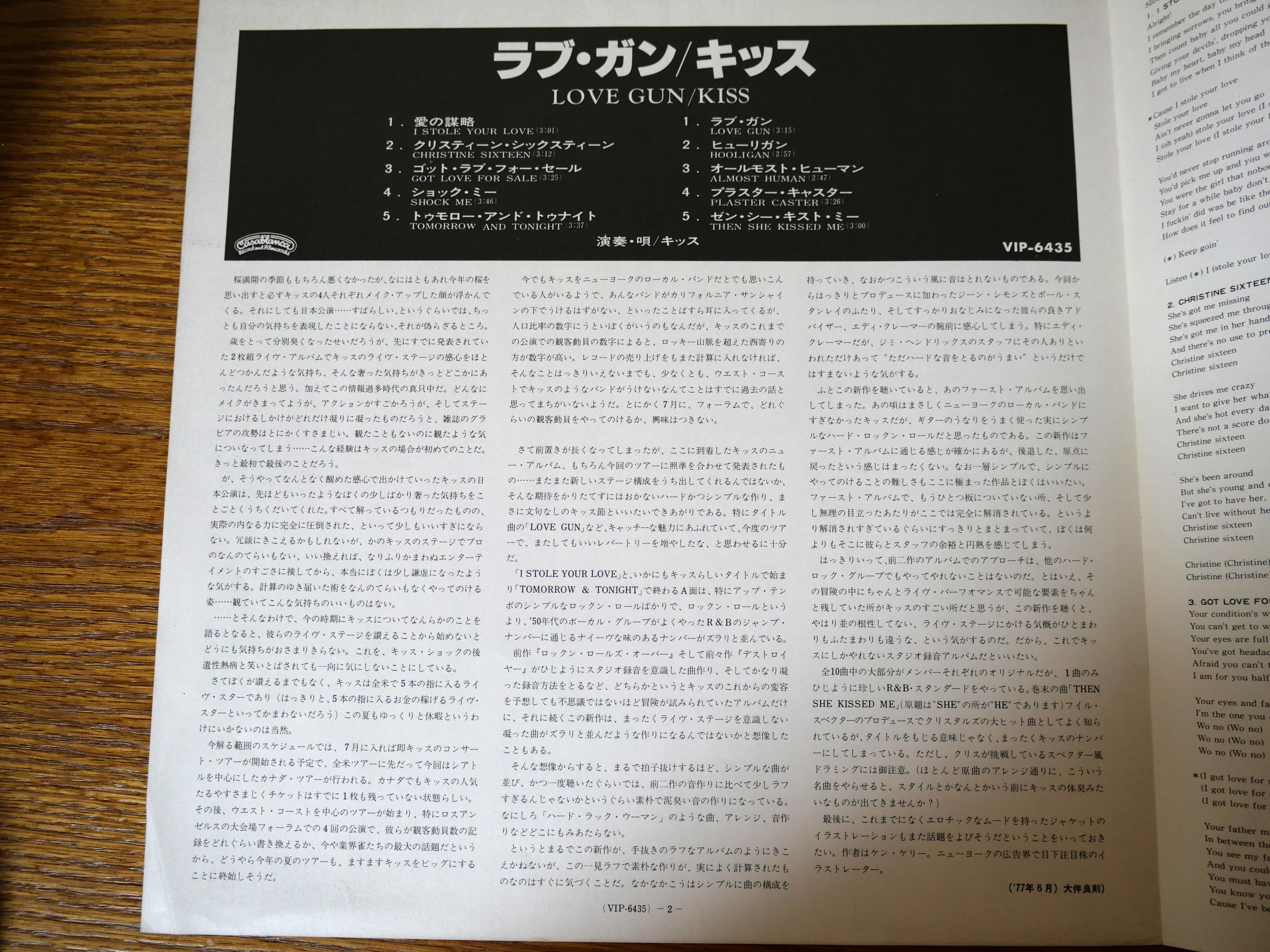 レコード 見本盤・白ラベル Kiss Love Gun キッス VIP-6435