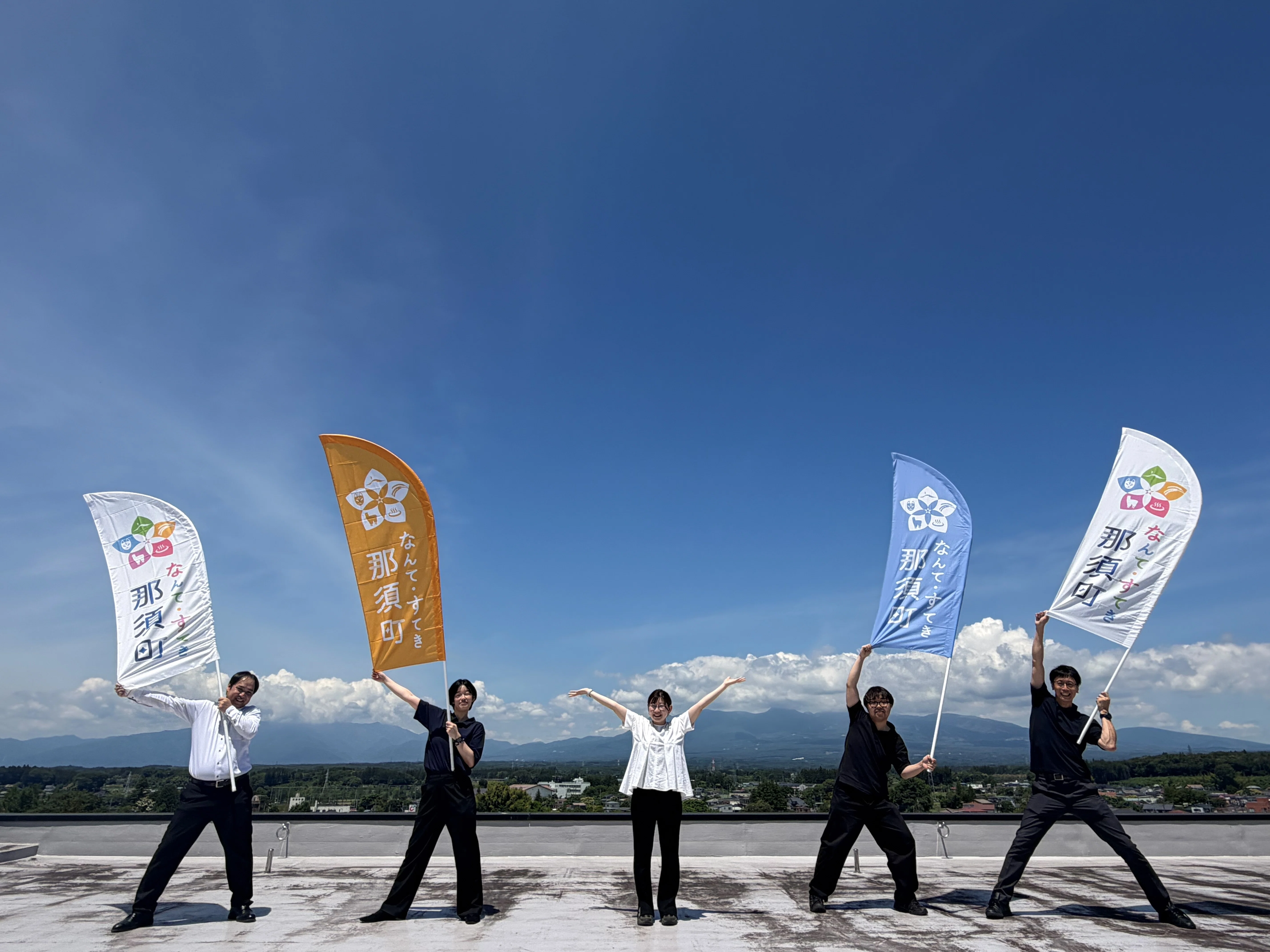 栃木県那須町】LINEで育む関係人口。移住検討者の登録から相談