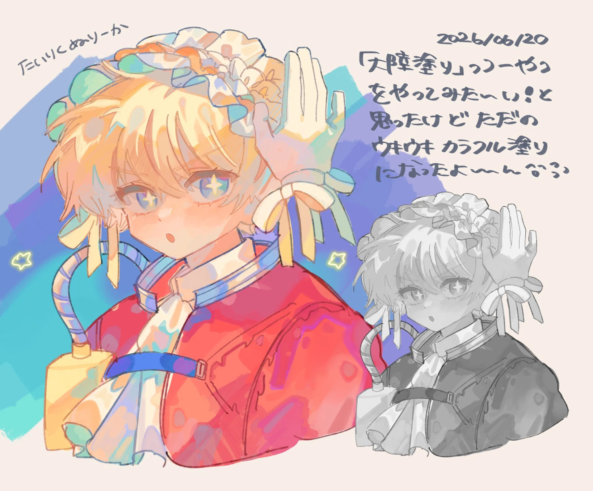 絵が上手くなりたいわねえ〜④｜む