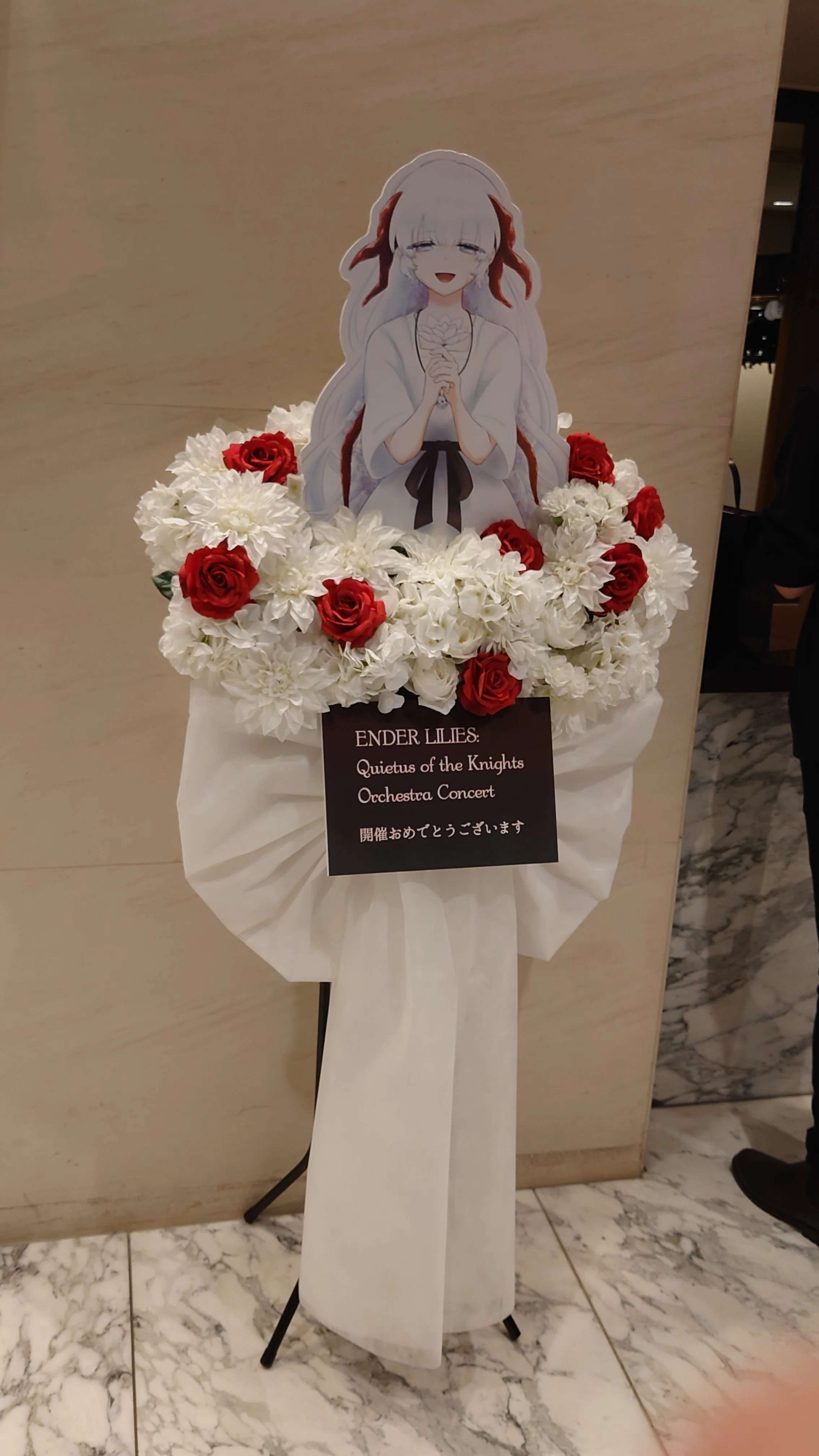ENDER LILIES: Quietus of the Knights Orchestra Concert｜くい