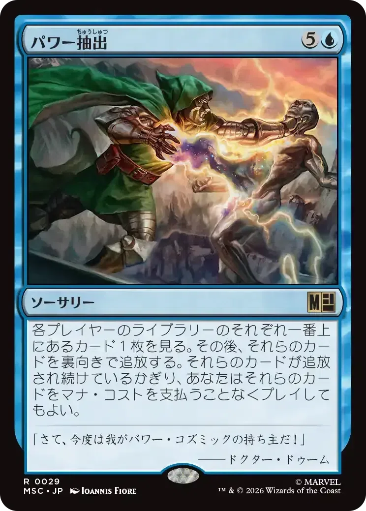 MTG×マーベル】統率者デッキ新カード全120枚ガチ評価シリーズ 第4回