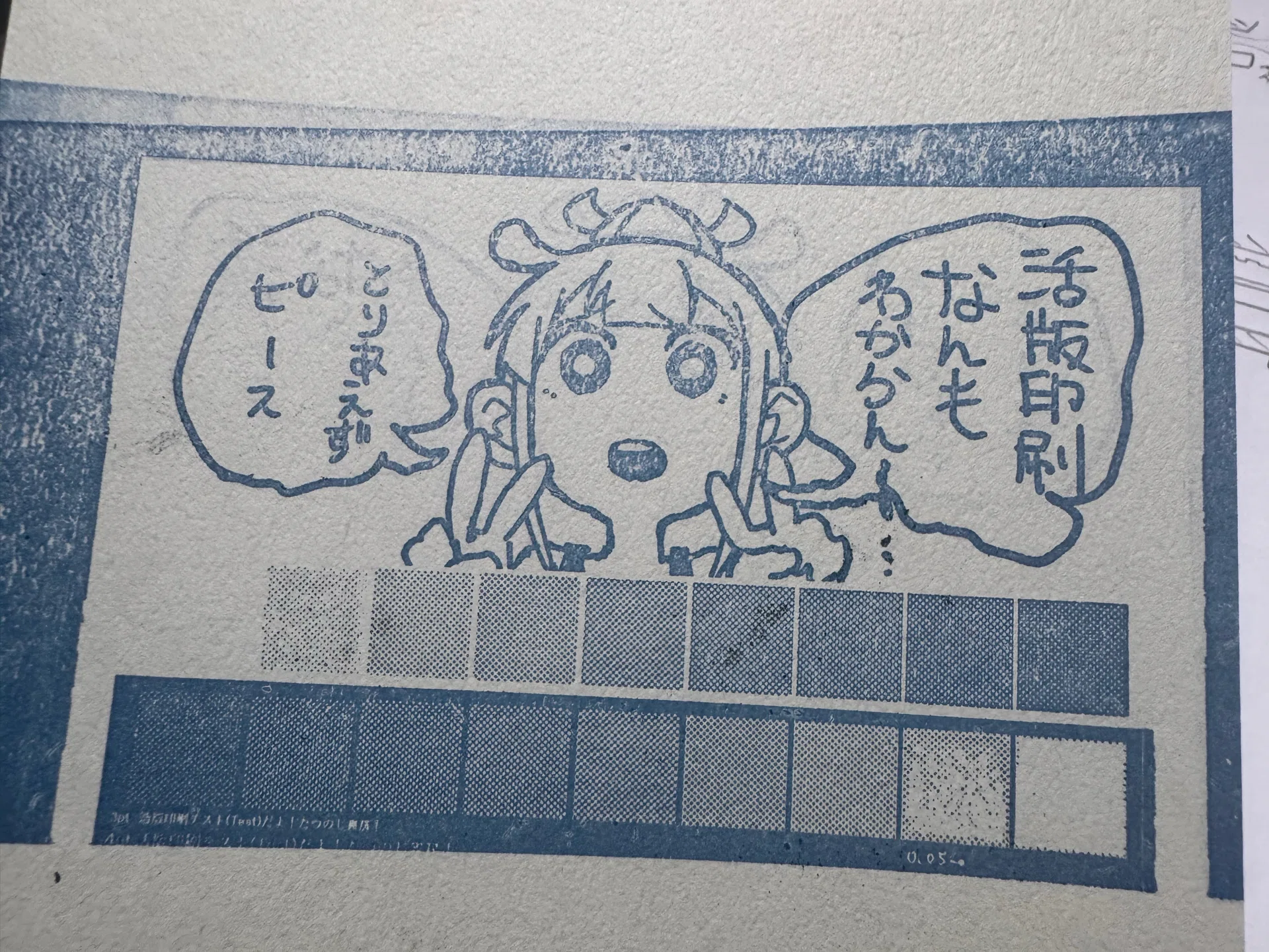 活版印刷機の調整｜たつのじ書房