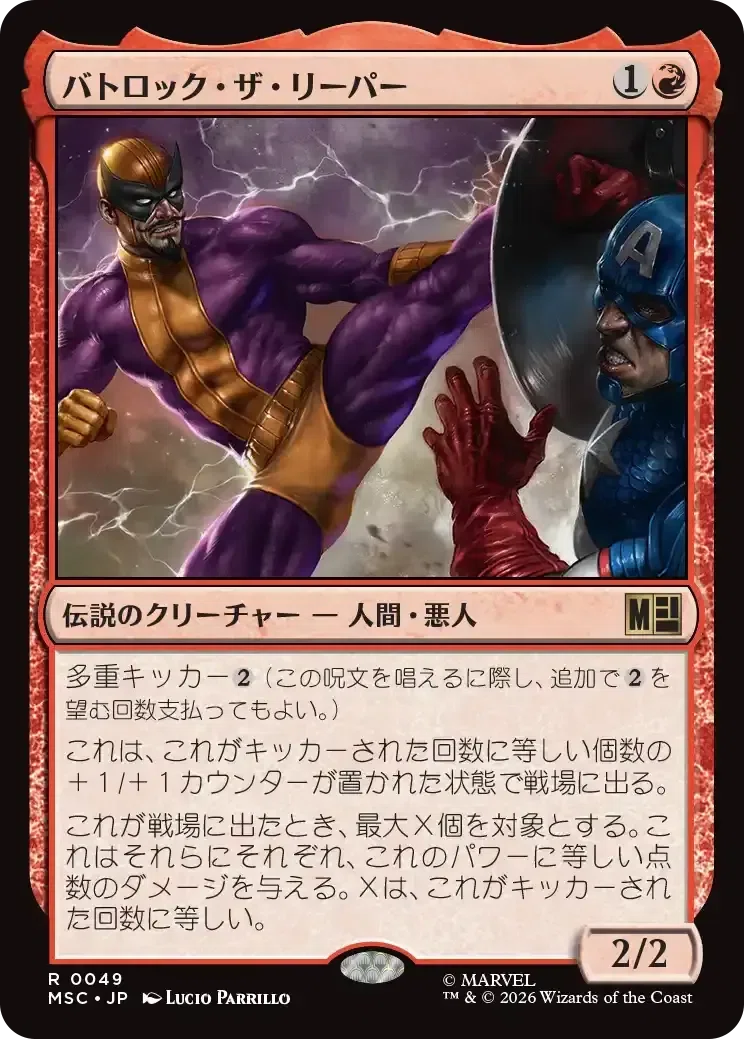 MTG×マーベル】統率者デッキ新カード全120枚ガチ評価シリーズ 第4回