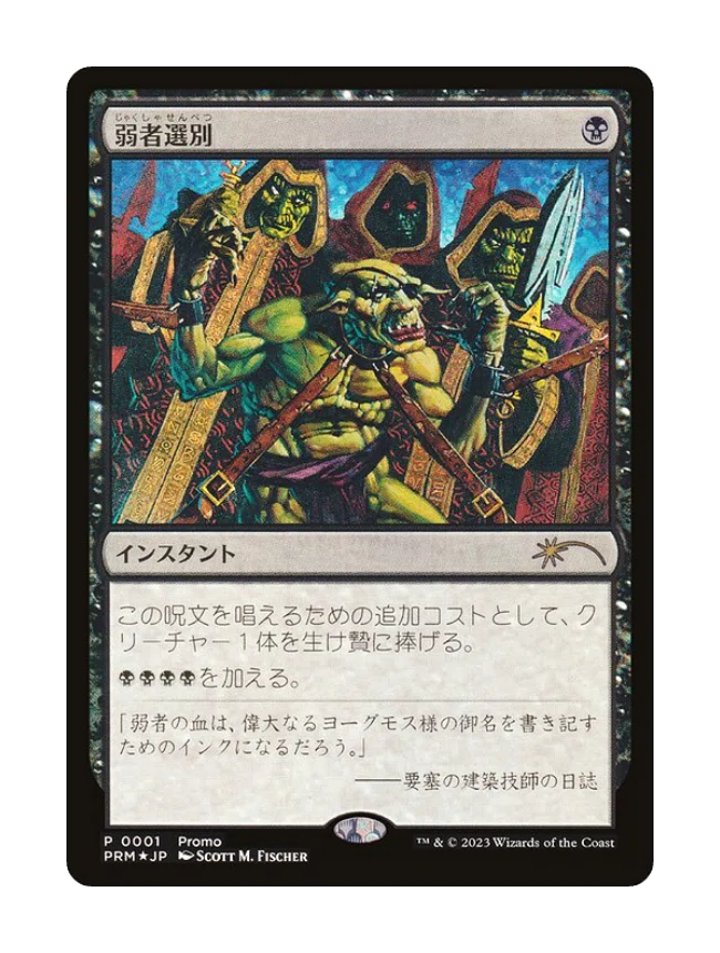 【最終セール】mtg 黒いカード色々 2026年最新版】cEDHで「黒」が最強色である理由（本文無料）｜イジュ