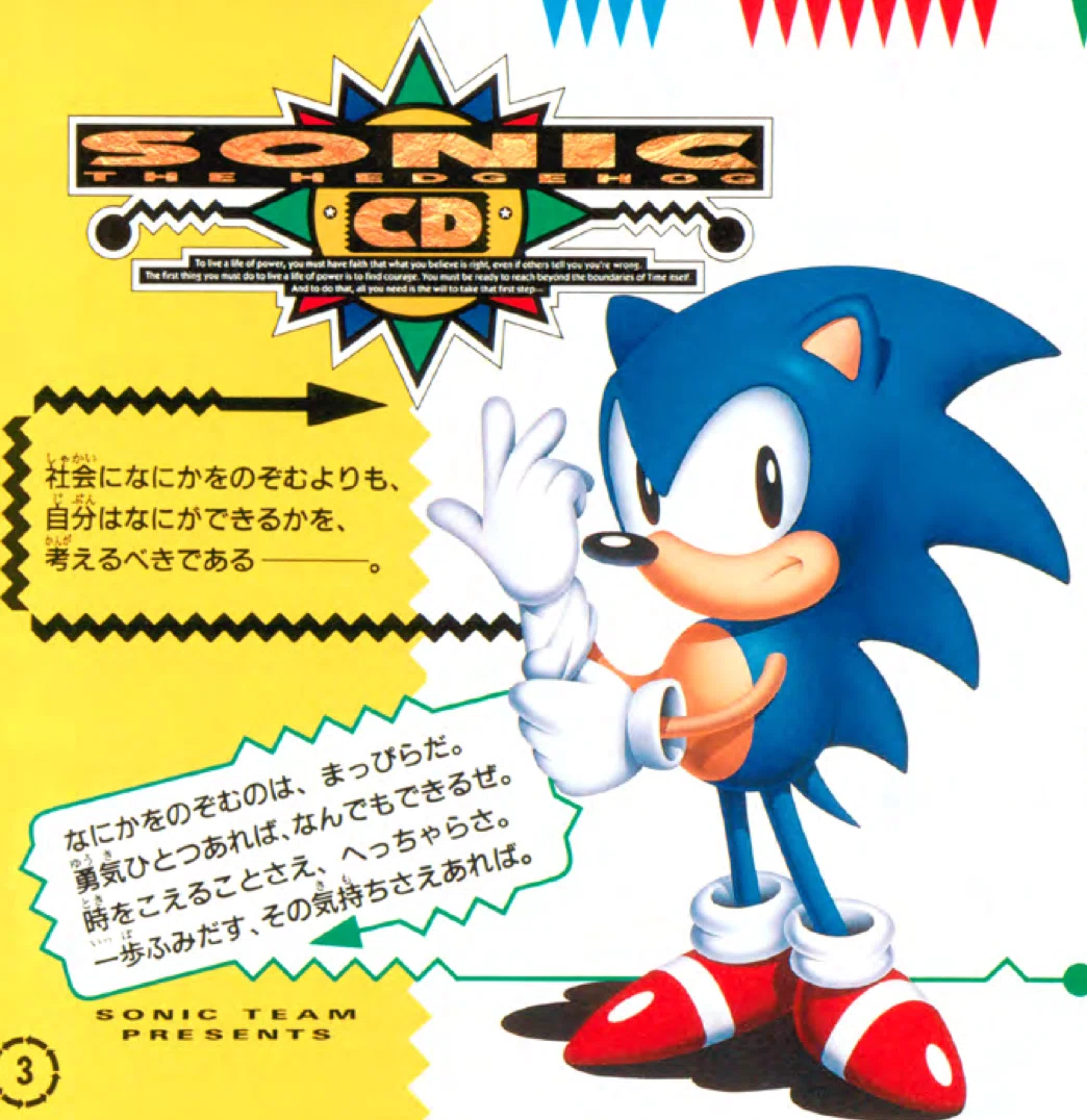 Happy 35th Anniversary Sonic] The World's Coolest Hero [Birthday